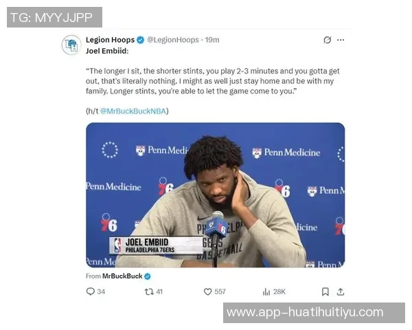 恩比德末节失准球队信任遭辜负全场数据惨淡仅得20分6篮板4盖帽