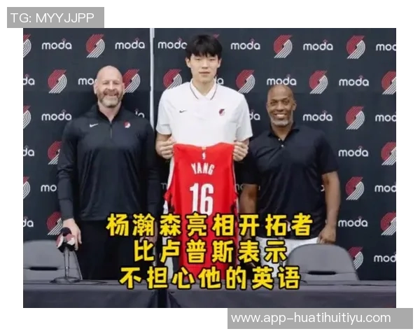 杨瀚森意外被选第16顺位中国球迷对此感到惊讶与期待