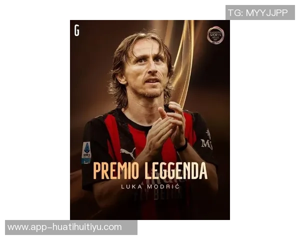 莫德里奇40岁依然闪耀意甲748次触球559次传球创纪录