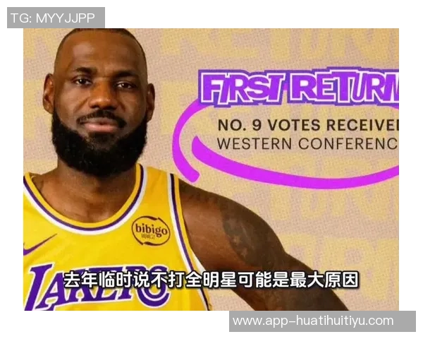 詹姆斯本赛季全明星入选概率高达86引发热议问题不大吗