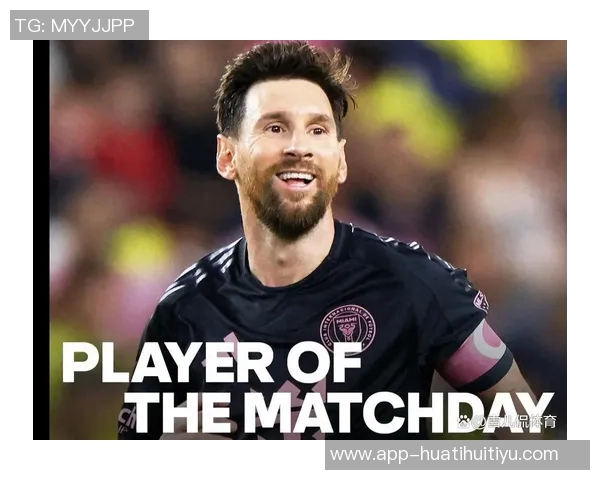 梅西创造历史单赛季美职联常规赛双响纪录引发热议