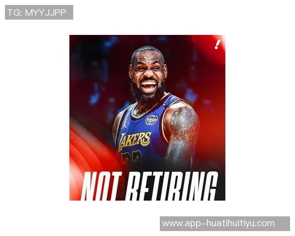 湖媒调侃哈里森球衣要求湖人退役引发球迷热议