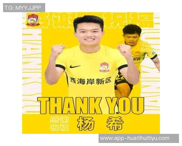 U23国足全员可出战右后卫杨希解禁无停赛球员助力球队备战