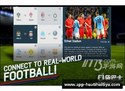 FIFA14球员推荐：打造最强阵容攻略