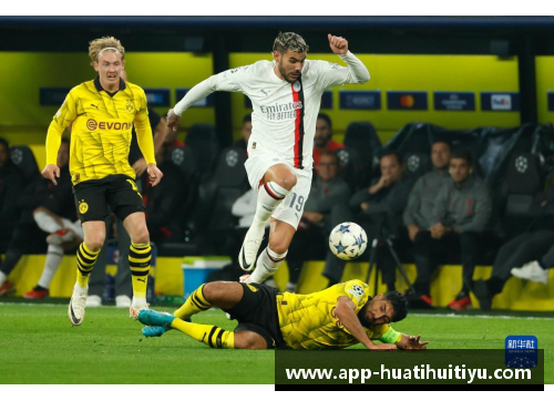 欧冠战局：AC米兰与多特蒙德0-0僵持