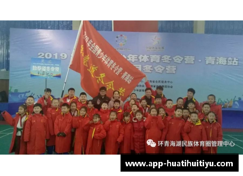 青少年体育培训班加盟指南及合作机会
