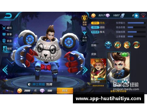 王者荣耀坦克英雄：提升清兵能力的装备选择